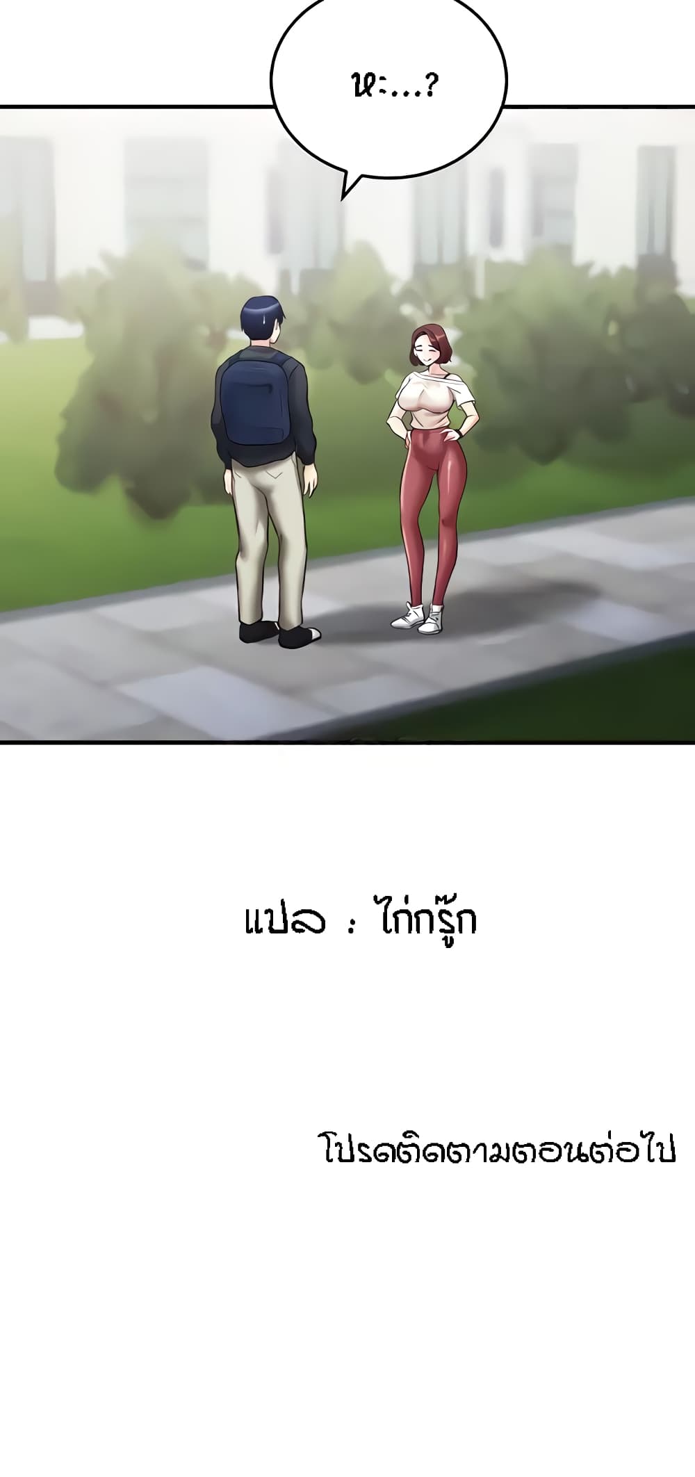 อ่านมังงะ An Introduction to MILFs ตอนที่ 8/80.jpg