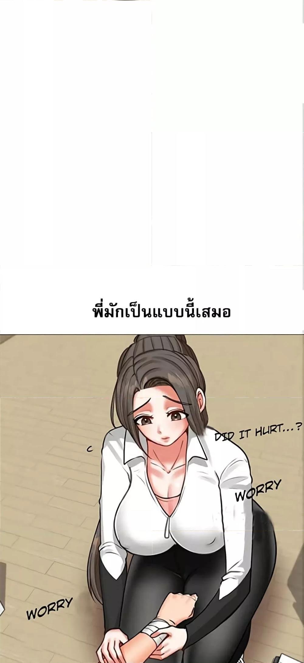 อ่านมังงะ Troublesome Sister ตอนที่ 24/8.jpg