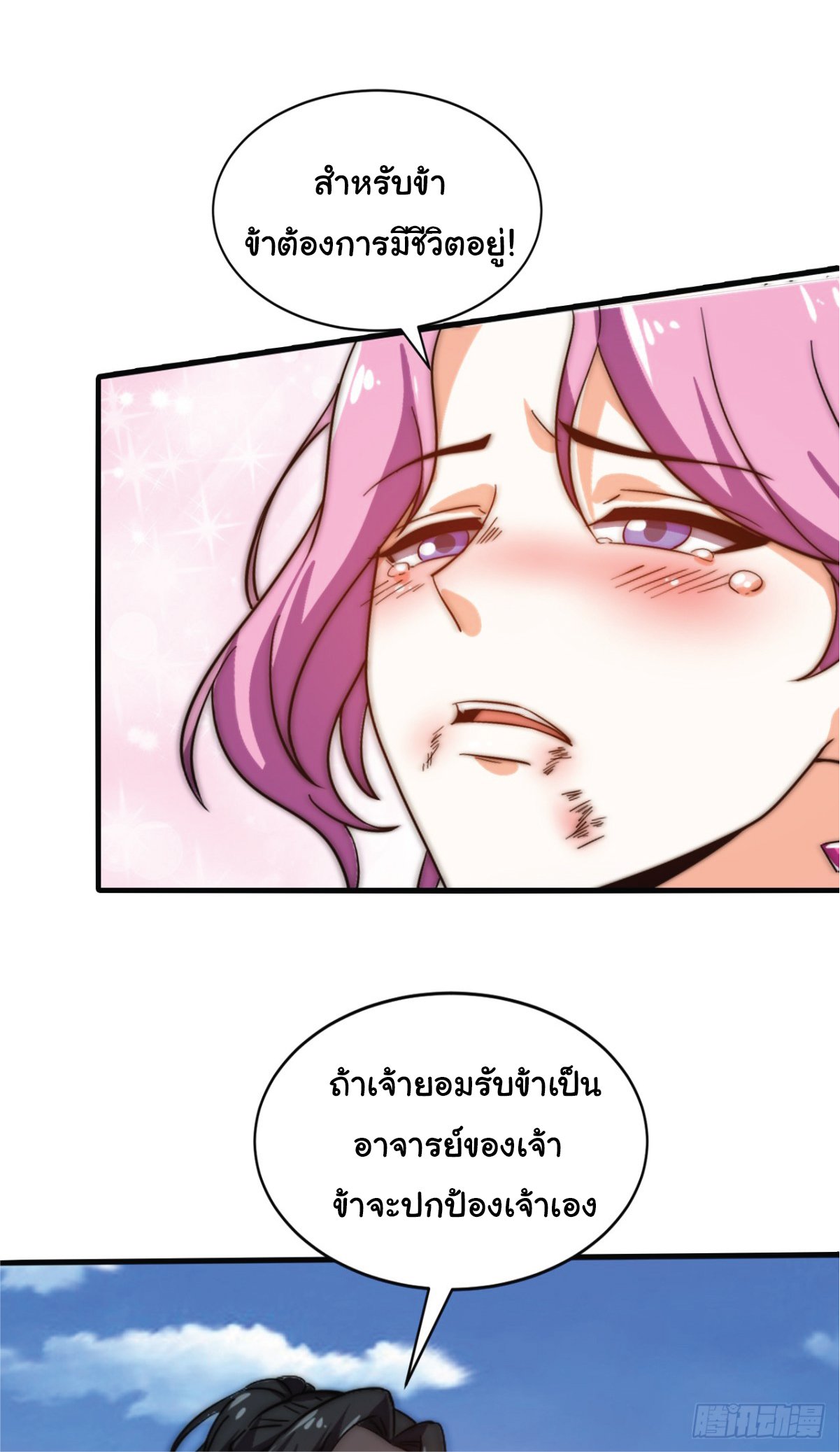 อ่านมังงะ I Get Stronger Just by Lying down while My Apprentice Cultivates ตอนที่ 5/8.jpg