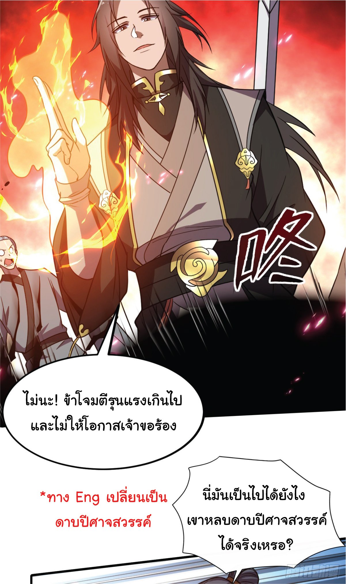 อ่านมังงะ I Get Stronger Just by Lying down while My Apprentice Cultivates ตอนที่ 9/8.jpg