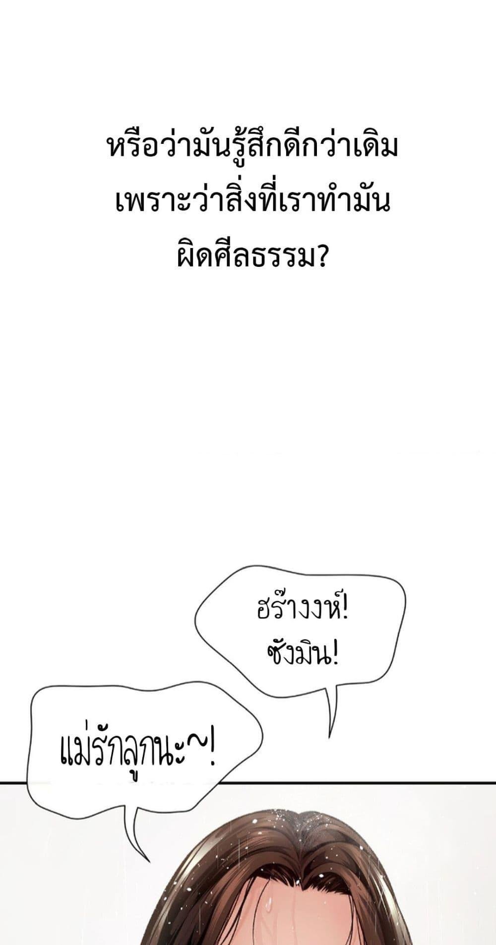 อ่านมังงะ Delusional Diary ตอนที่ 3/8.jpg