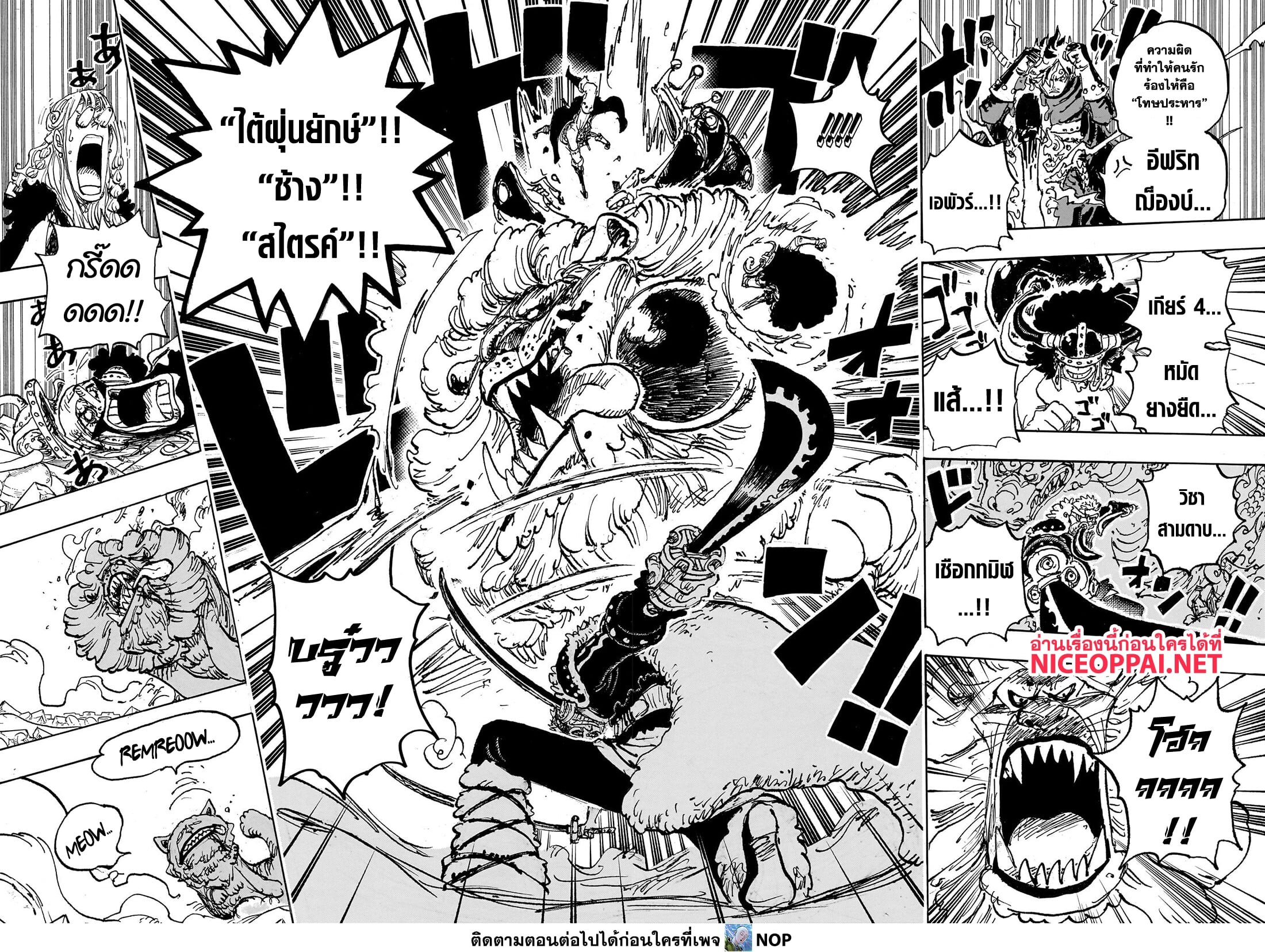 อ่านมังงะ One Piece ตอนที่ 1127/8.jpg