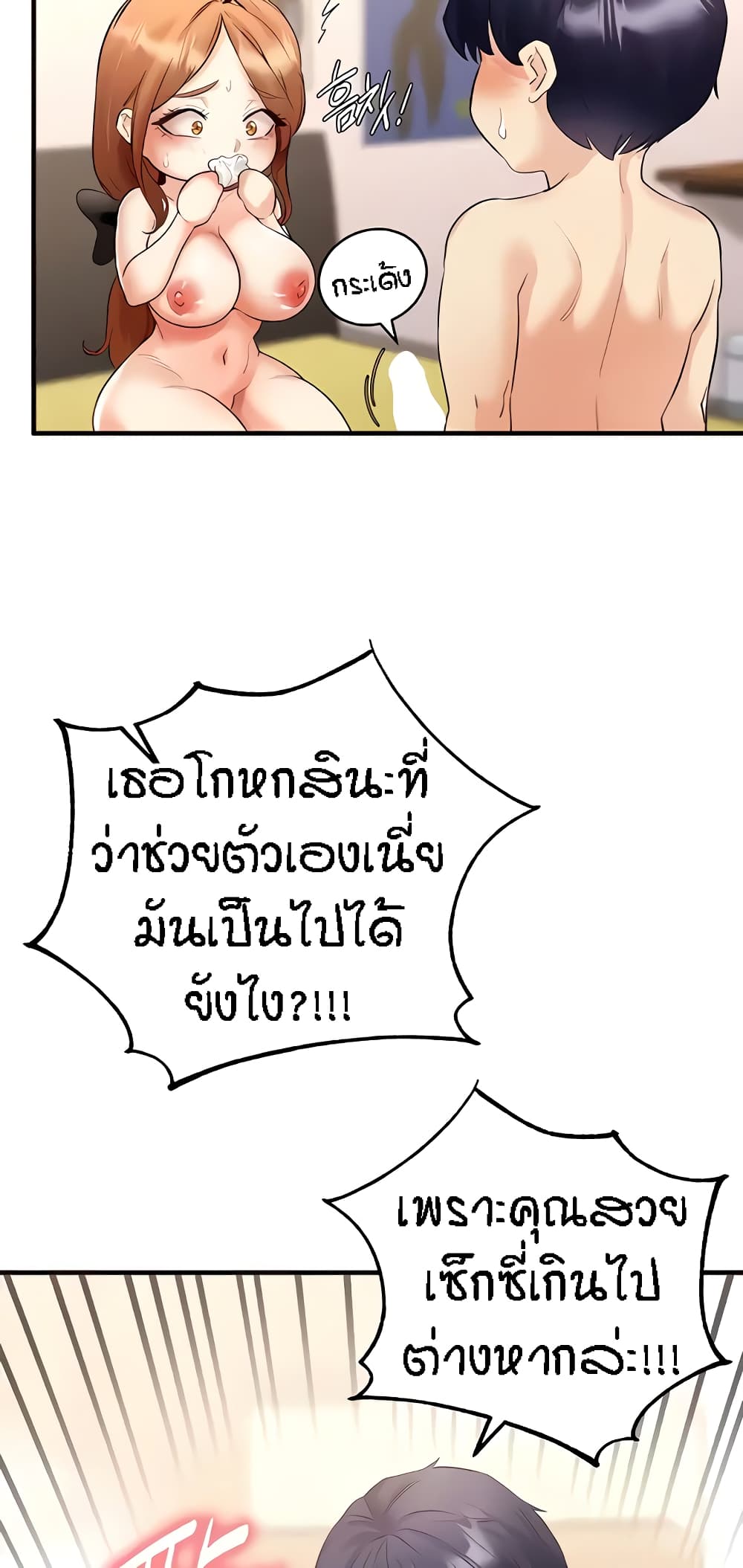 อ่านมังงะ An Introduction to MILFs ตอนที่ 8/8.jpg