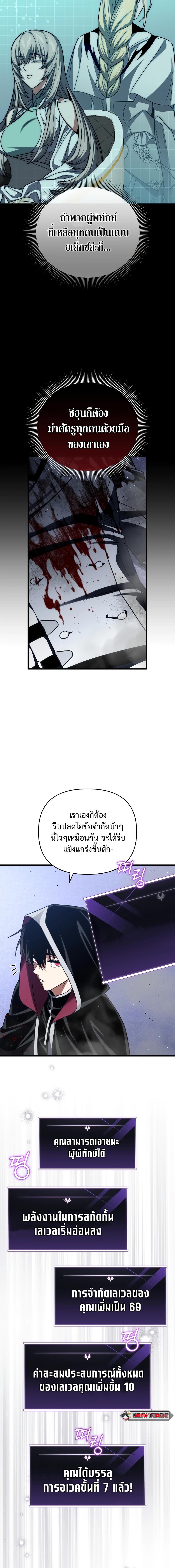 อ่านมังงะ Player Who Returned 10,000 Years Later ตอนที่ 93/8_1.jpg