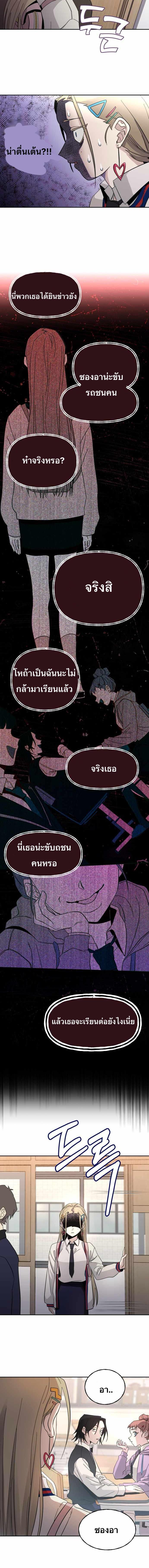 อ่านมังงะ A Life Changing Turn ตอนที่ 1/8_1.jpg