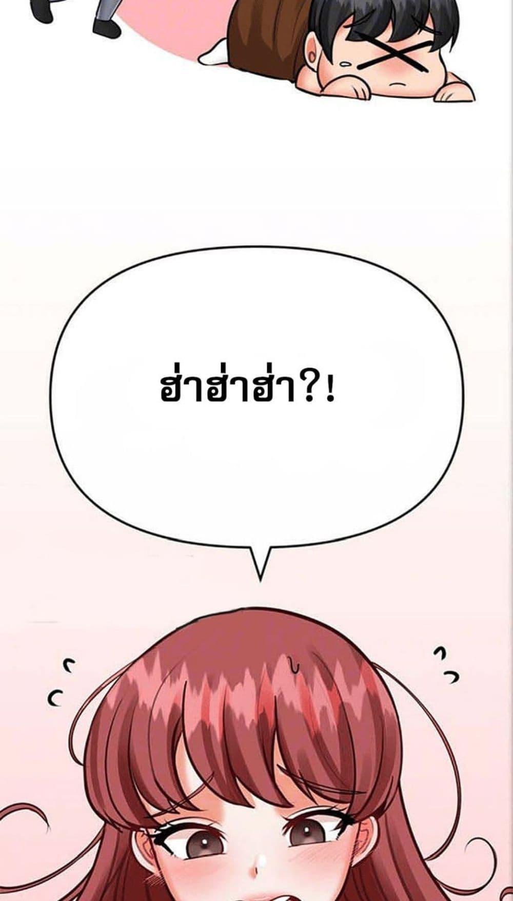 อ่านมังงะ Troublesome Sister ตอนที่ 25/8.jpg