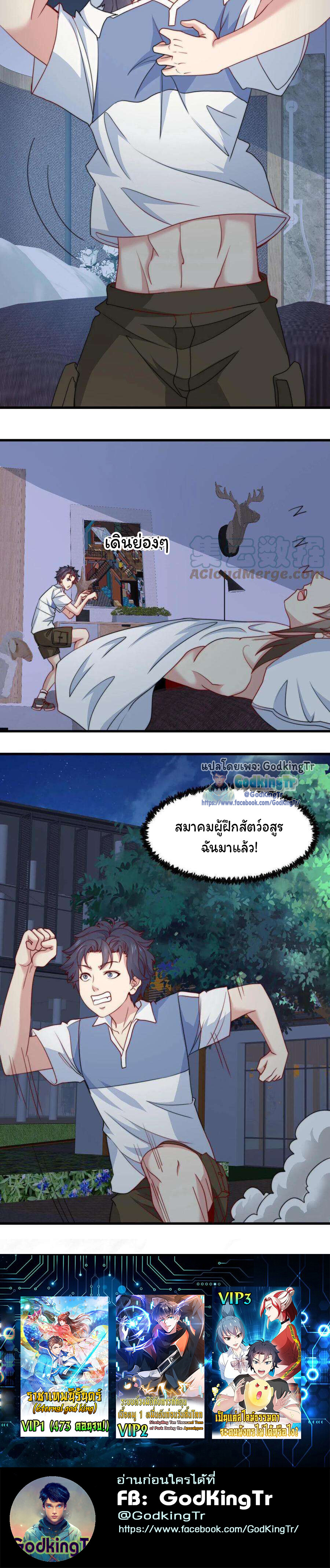 อ่านมังงะ Is It Reasonable for Me to Beat a Dragon With a Slime ตอนที่ 22/8.jpg