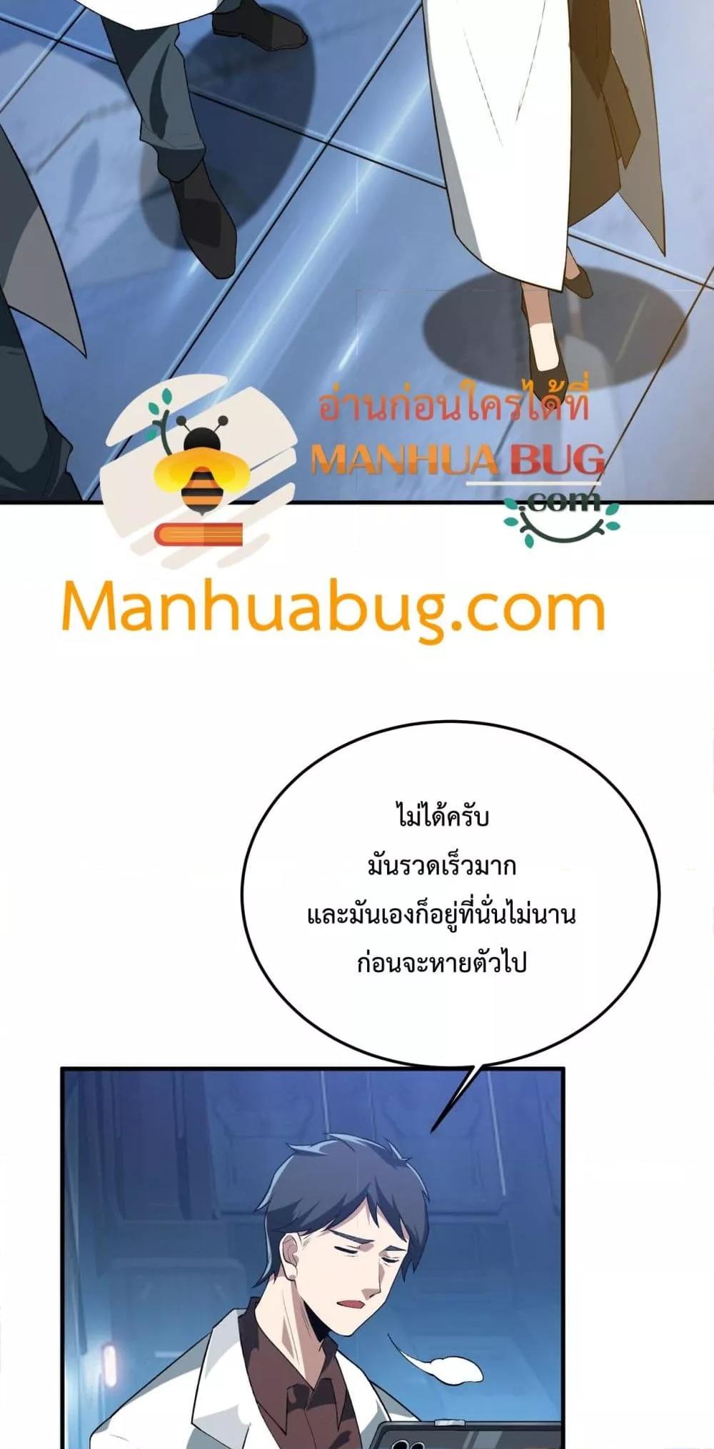 อ่านมังงะ Resurrection of spiritual energy evolve from carp to dragon! ตอนที่ 19/8.jpg