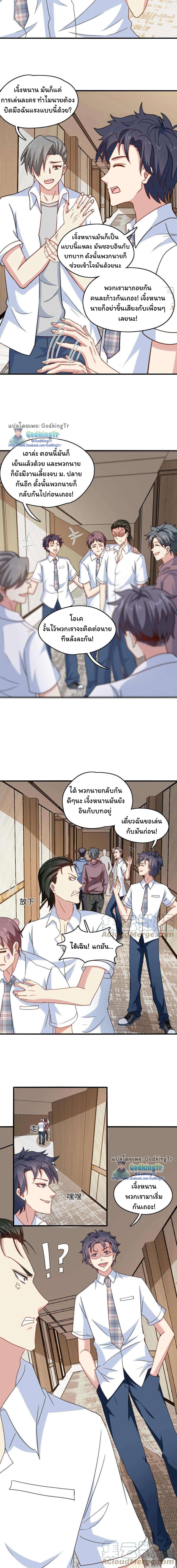 อ่านมังงะ Is It Reasonable for Me to Beat a Dragon With a Slime ตอนที่ 15/8.jpg