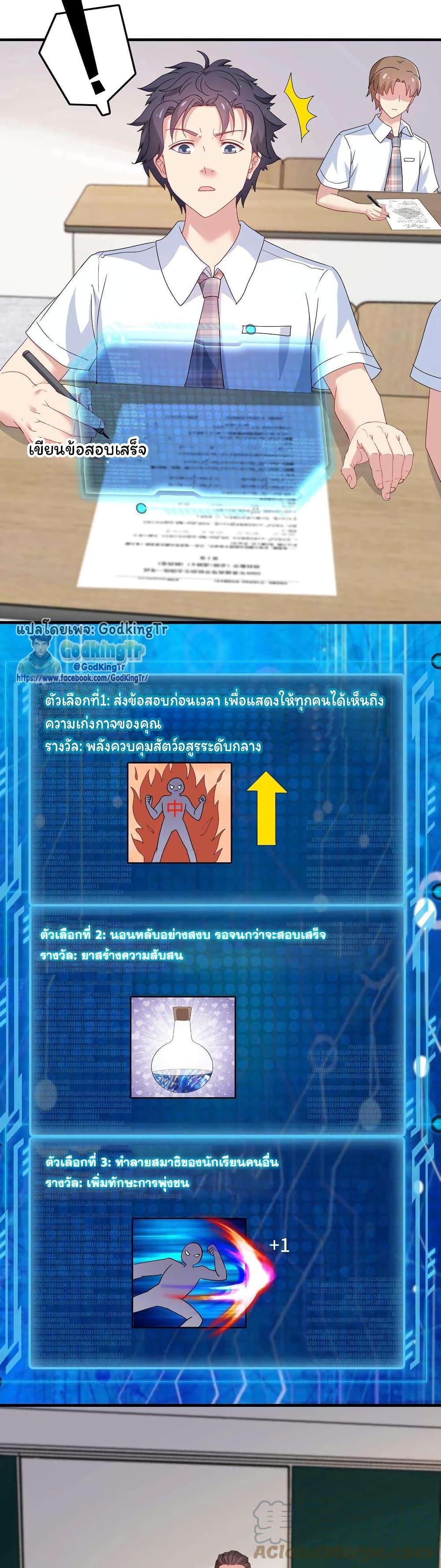 อ่านมังงะ Is It Reasonable for Me to Beat a Dragon With a Slime ตอนที่ 18/8.jpg