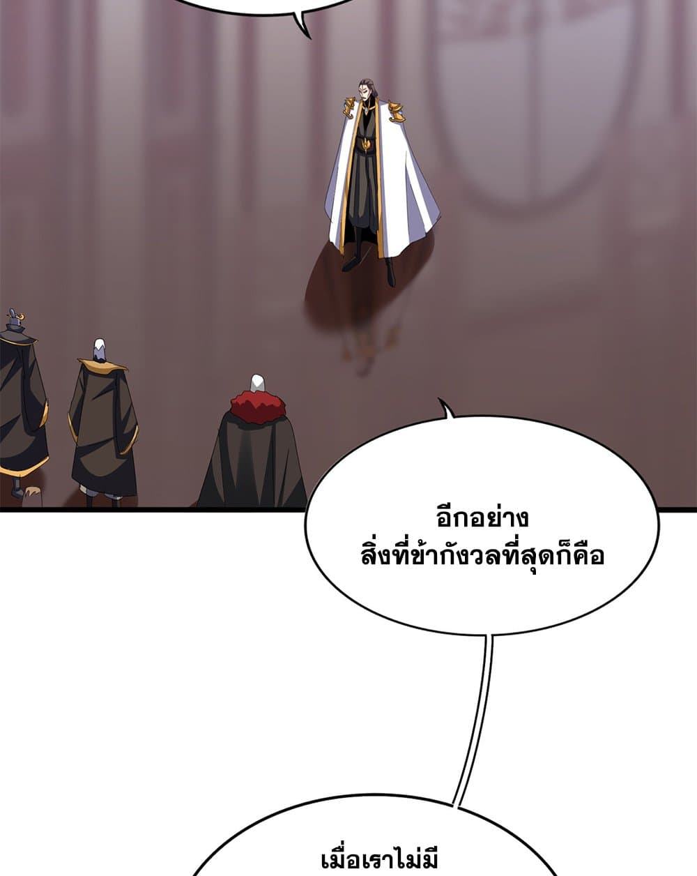 อ่านมังงะ Magic Emperor ตอนที่ 600/9.jpg