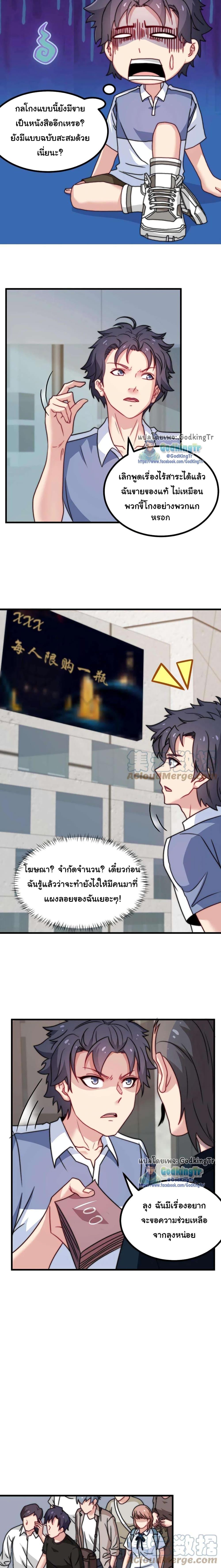 อ่านมังงะ Is It Reasonable for Me to Beat a Dragon With a Slime ตอนที่ 17/9.jpg