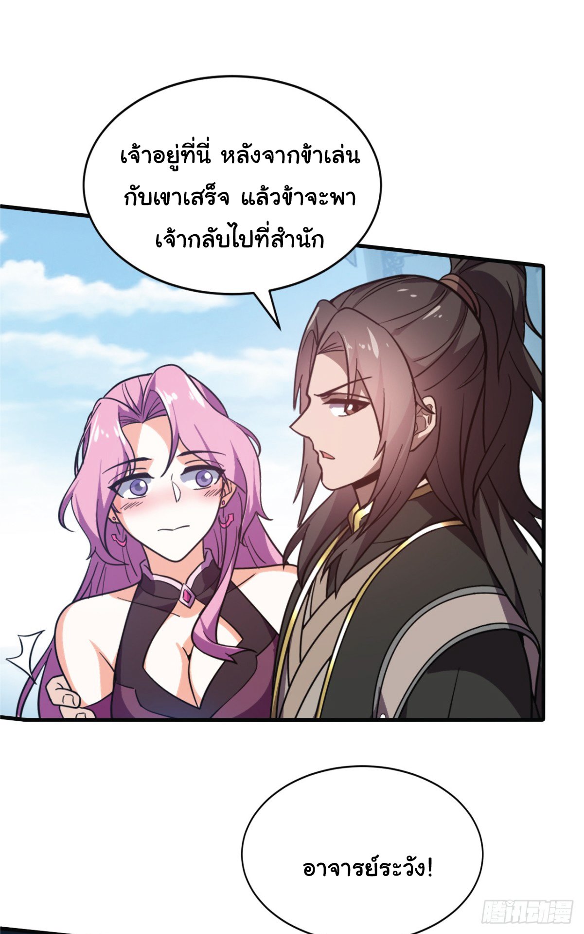 อ่านมังงะ I Get Stronger Just by Lying down while My Apprentice Cultivates ตอนที่ 6/9.jpg