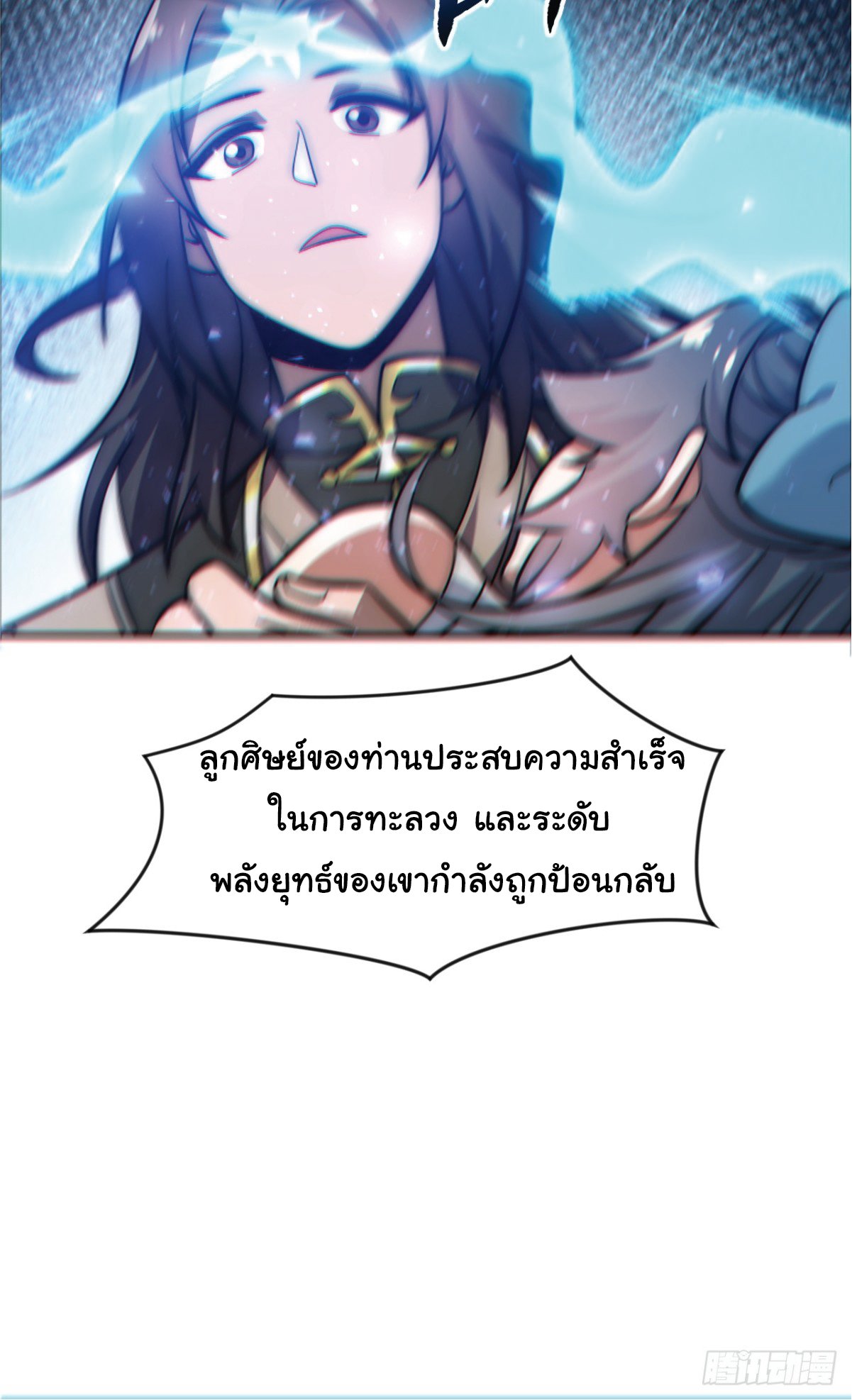 อ่านมังงะ I Get Stronger Just by Lying down while My Apprentice Cultivates ตอนที่ 3/9.jpg