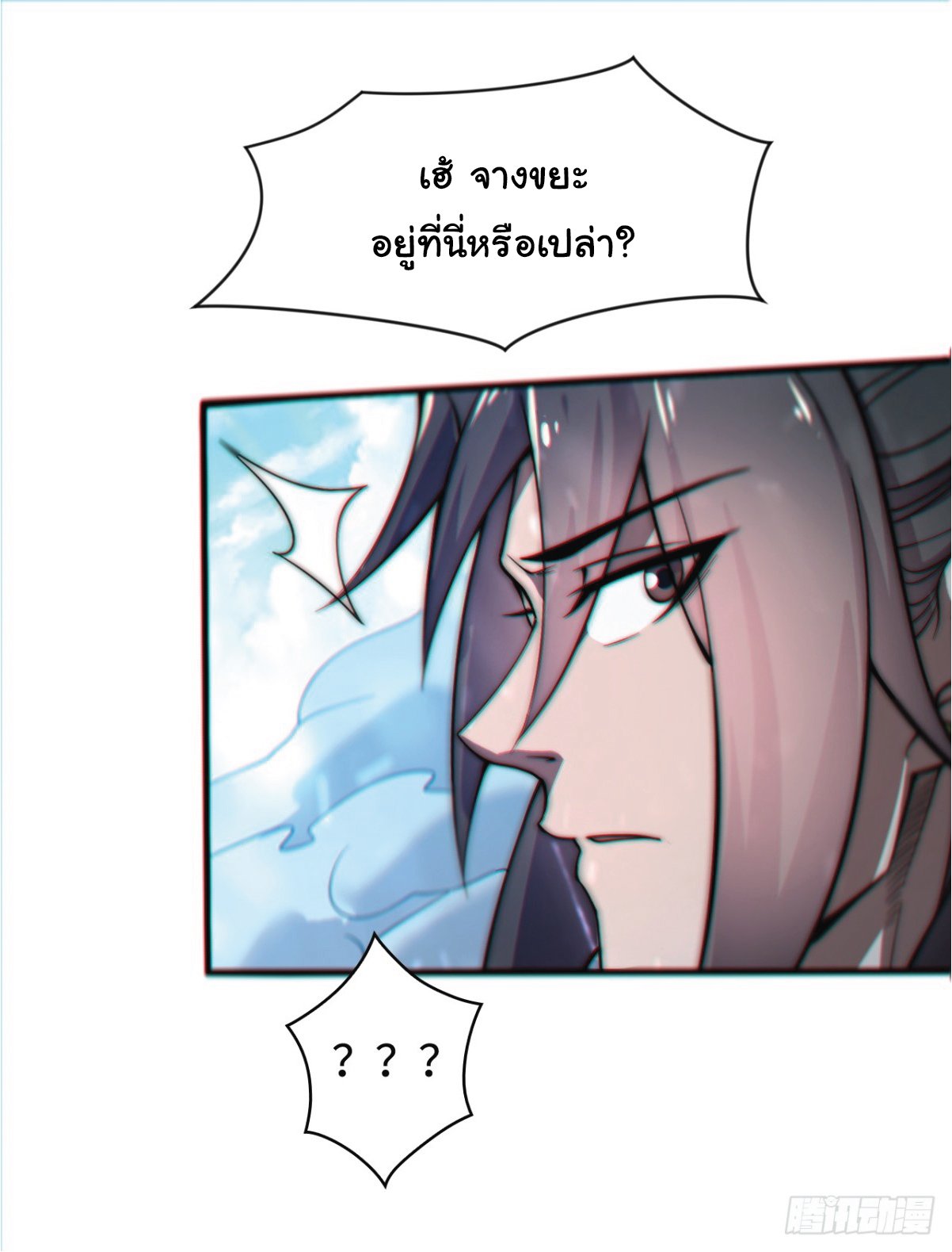 อ่านมังงะ I Get Stronger Just by Lying down while My Apprentice Cultivates ตอนที่ 1/9.jpg