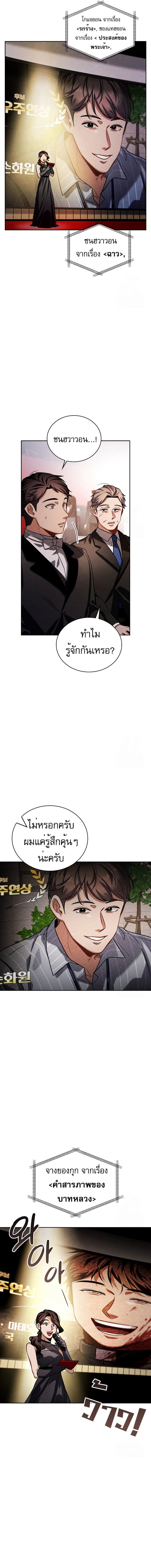 อ่านมังงะ Be the Actor ตอนที่ 86/9.jpg