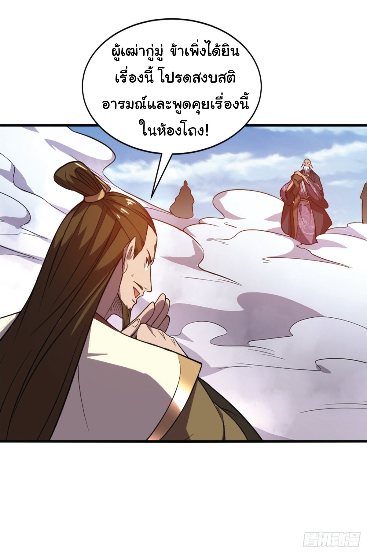 อ่านมังงะ I Get Stronger Just by Lying down while My Apprentice Cultivates ตอนที่ 7/9.jpg