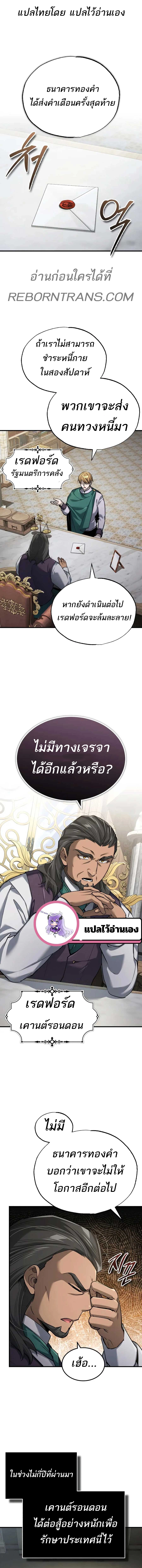 อ่านมังงะ The Heavenly Demon Can’t Live a Normal Life ตอนที่ 120/0.jpg