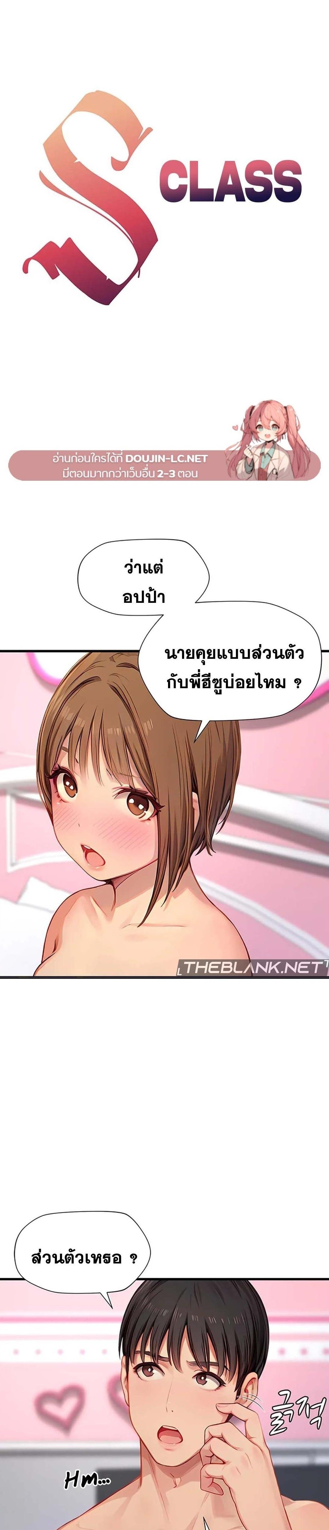 อ่านมังงะ S Class ตอนที่ 22/0.jpg