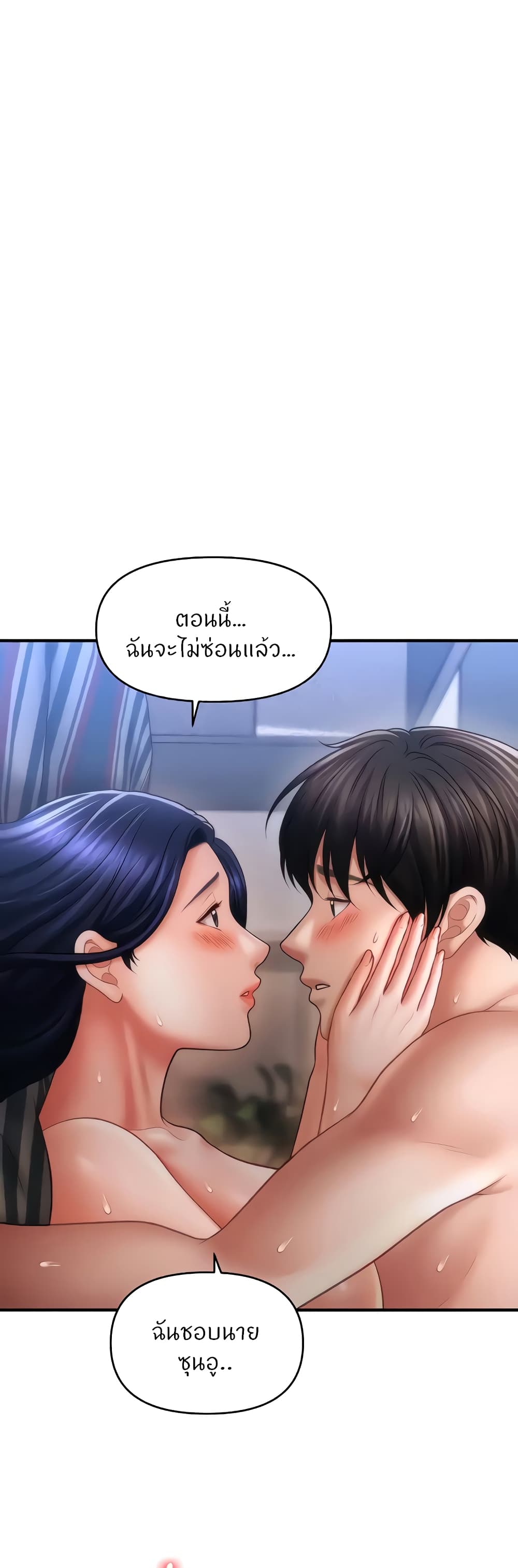 อ่านมังงะ A Guide to Corrupting Them With Hypnosis ตอนที่ 29/0.jpg