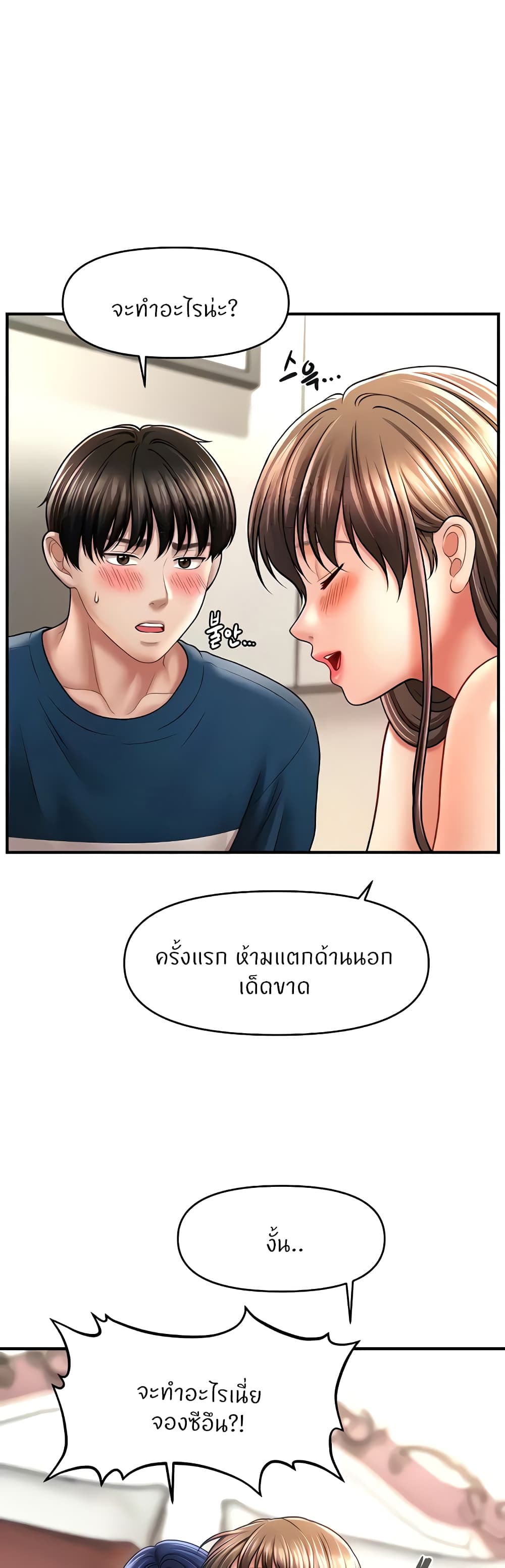 อ่านมังงะ A Guide to Corrupting Them With Hypnosis ตอนที่ 31/0.jpg