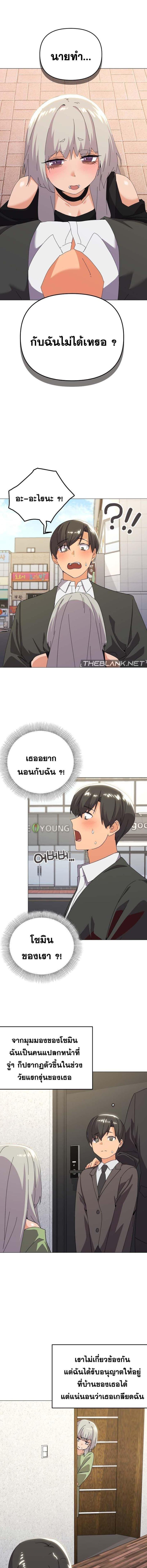 อ่านมังงะ What’s Wrong With This Family ตอนที่ 19/0_0.jpg