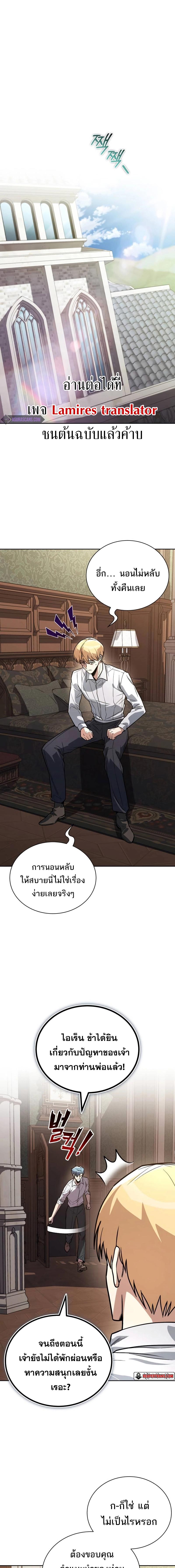 อ่านมังงะ The Lazy Prince Becomes a Genius ตอนที่ 110/0_0.jpg