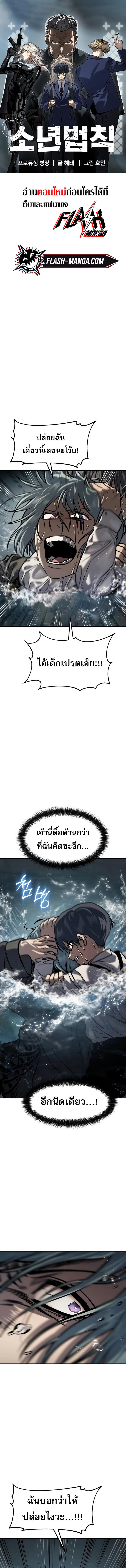 อ่านมังงะ Laws of The Good Child ตอนที่ 16/0_0.jpg