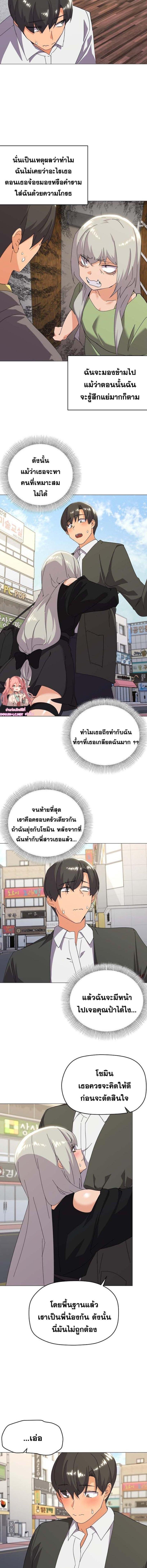 อ่านมังงะ What’s Wrong With This Family ตอนที่ 19/0_1.jpg