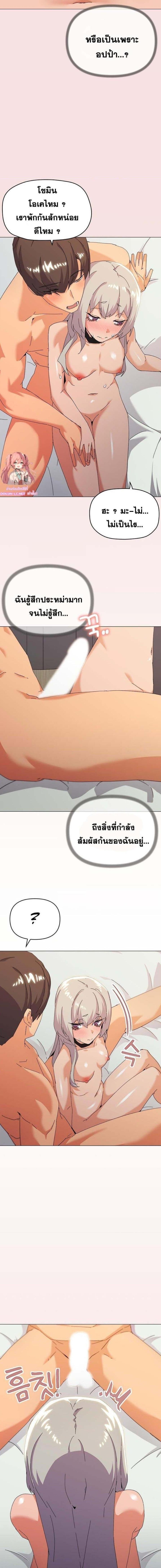 อ่านมังงะ What’s Wrong With This Family ตอนที่ 20/0_1.jpg