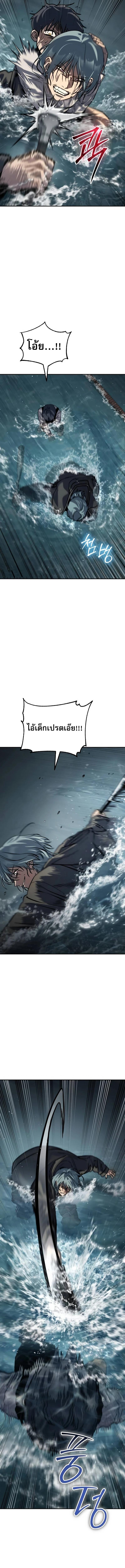 อ่านมังงะ Laws of The Good Child ตอนที่ 16/0_1.jpg