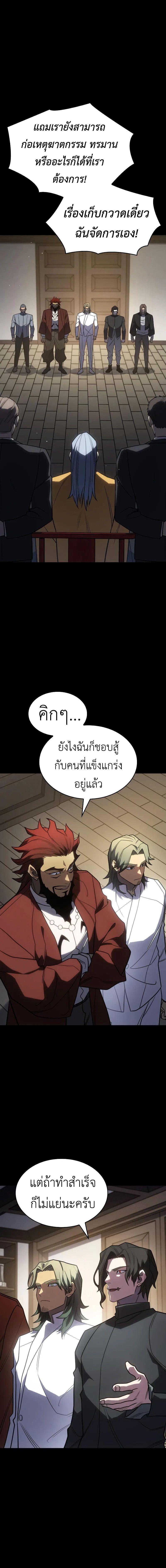 อ่านมังงะ Regressing with the King’s Power ตอนที่ 57/0_1.jpg