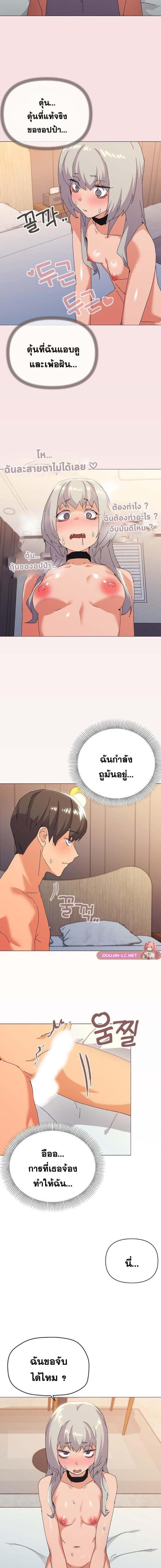 อ่านมังงะ What’s Wrong With This Family ตอนที่ 20/0_2.jpg