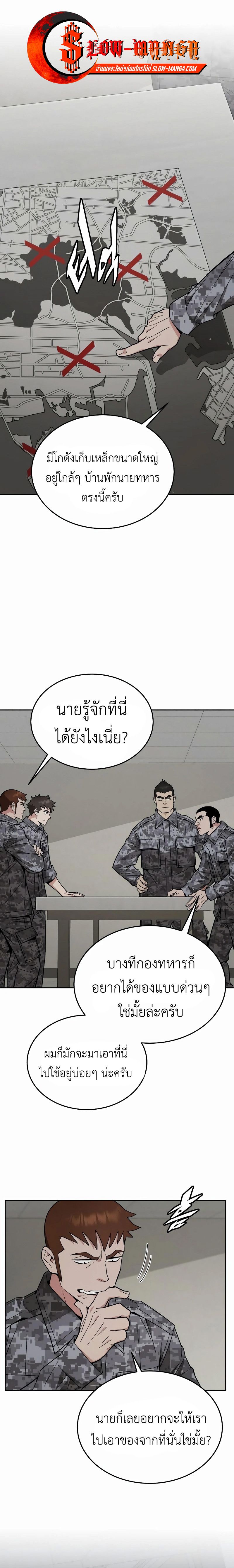 อ่านมังงะ Apocalyptic Chef Awakening ตอนที่ 43/0.jpg