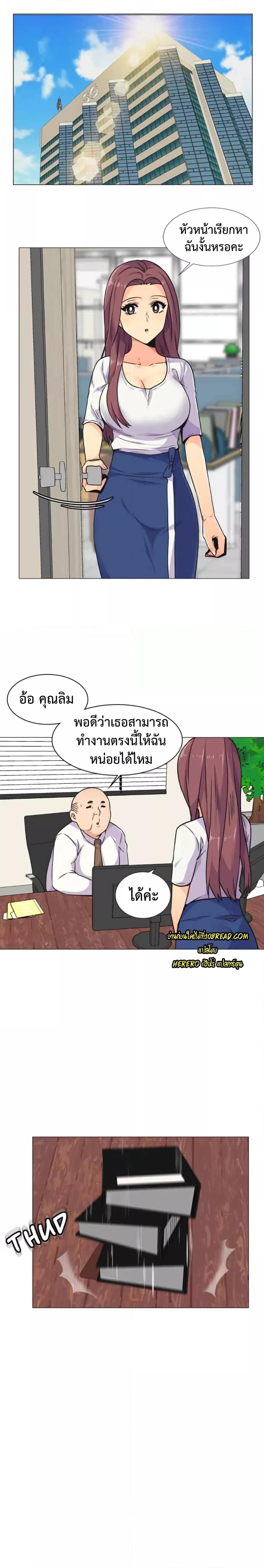 อ่านมังงะ The Yes Girl ตอนที่ 29/0.jpg