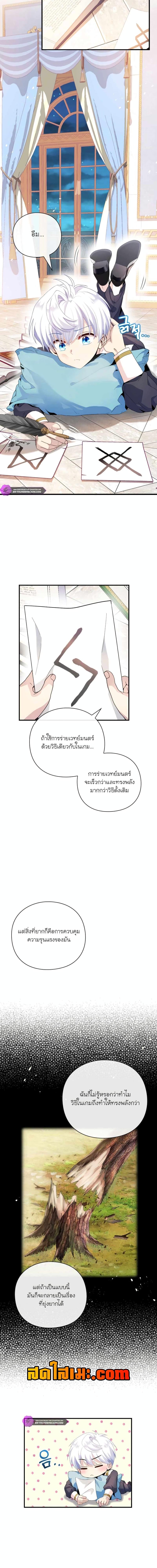 อ่านมังงะ The Magic Genius of the Marquis ตอนที่ 9/10.jpg