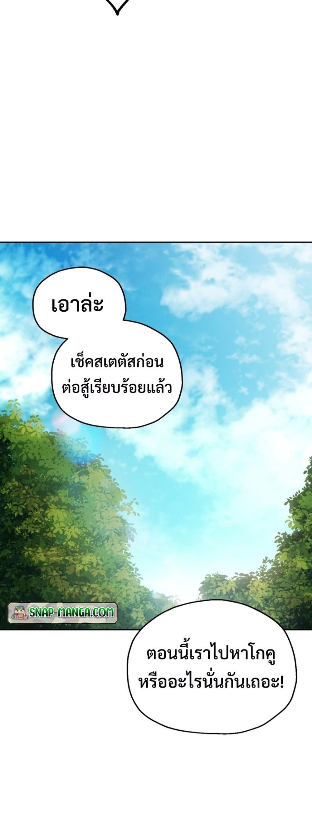 อ่านมังงะ Solo Resurrection ตอนที่ 5/10.jpg