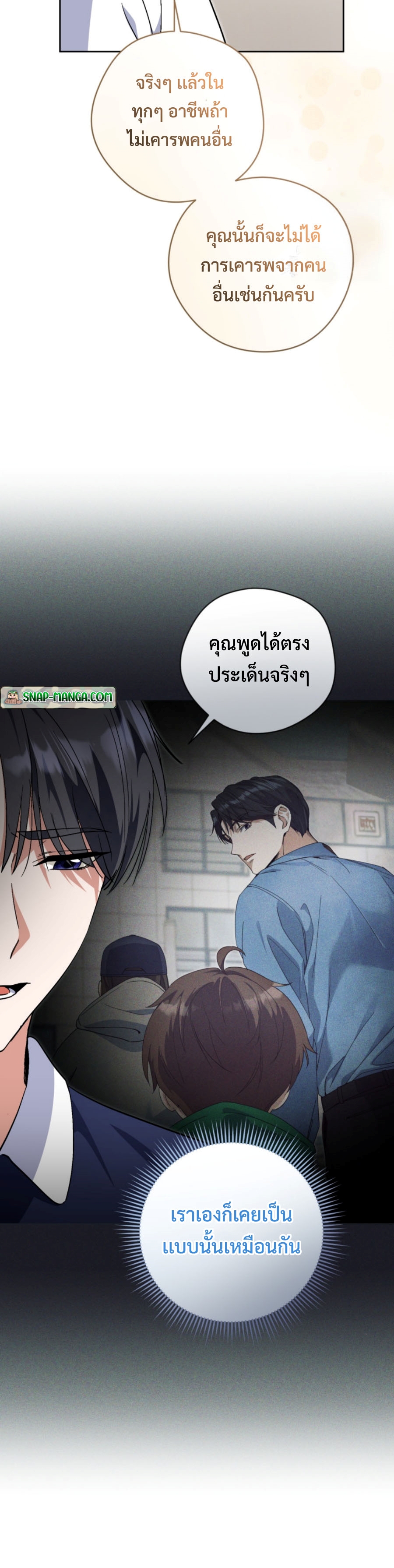 อ่านมังงะ This Life Starts as a Child Actor ตอนที่ 52/10.jpg