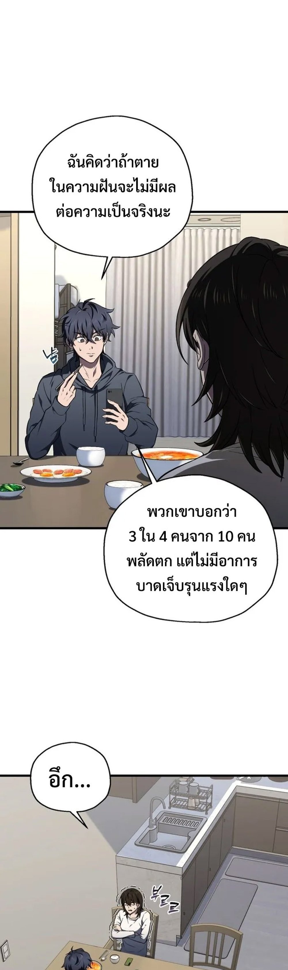 อ่านมังงะ Solo Resurrection ตอนที่ 2/10.jpg