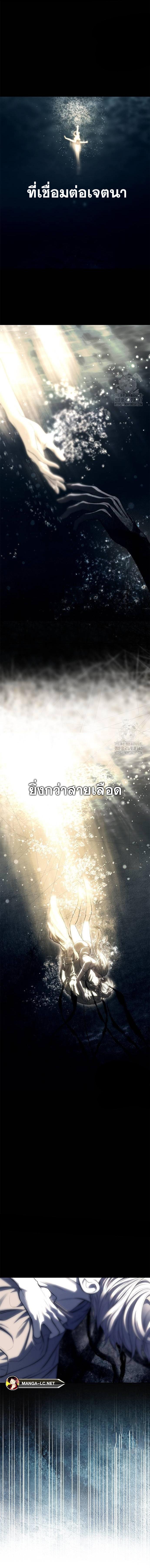 อ่านมังงะ Undercover! Chaebol High School ตอนที่ 73/10.jpg