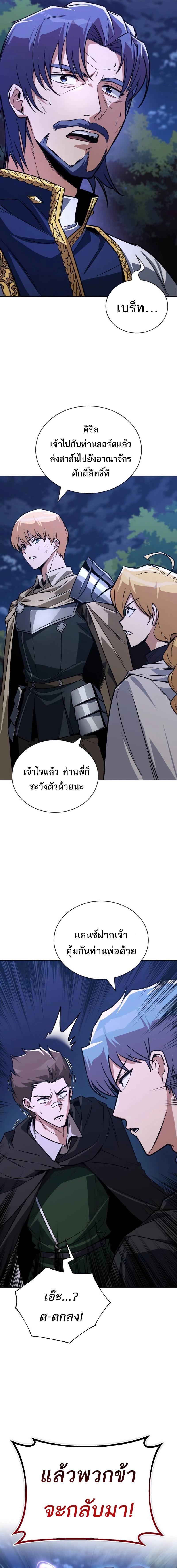 อ่านมังงะ The Lazy Prince Becomes a Genius ตอนที่ 110/10_0.jpg