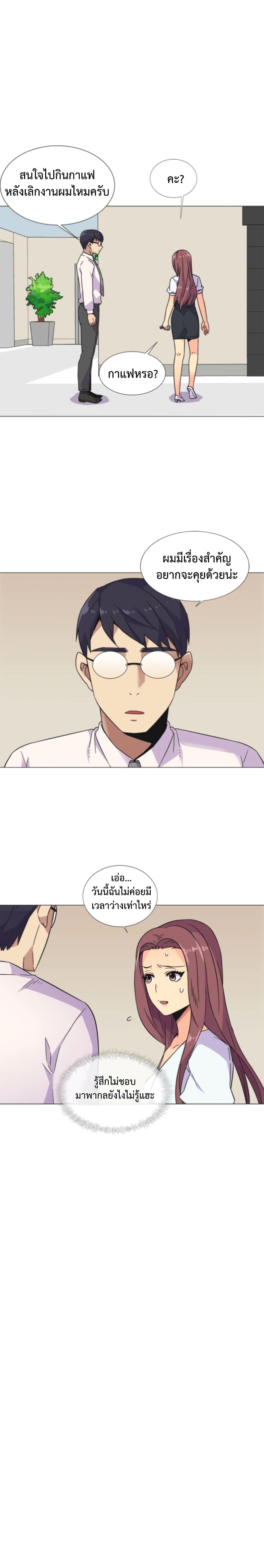 อ่านมังงะ The Yes Girl ตอนที่ 27/10.jpg