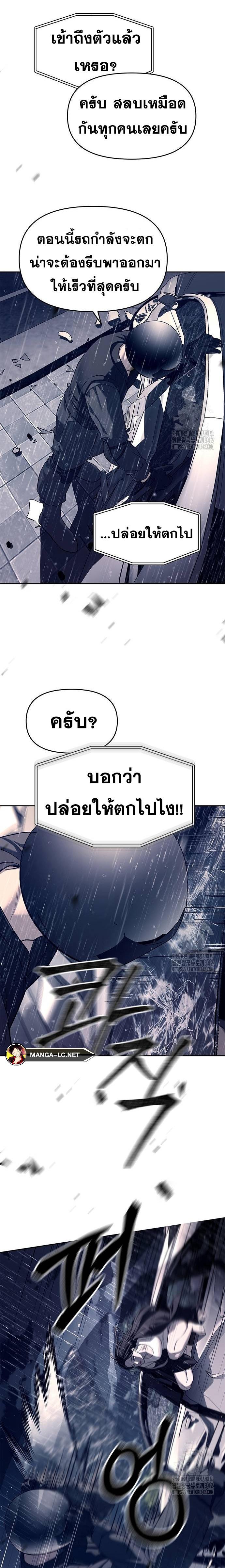 อ่านมังงะ Undercover! Chaebol High School ตอนที่ 72/10.jpg