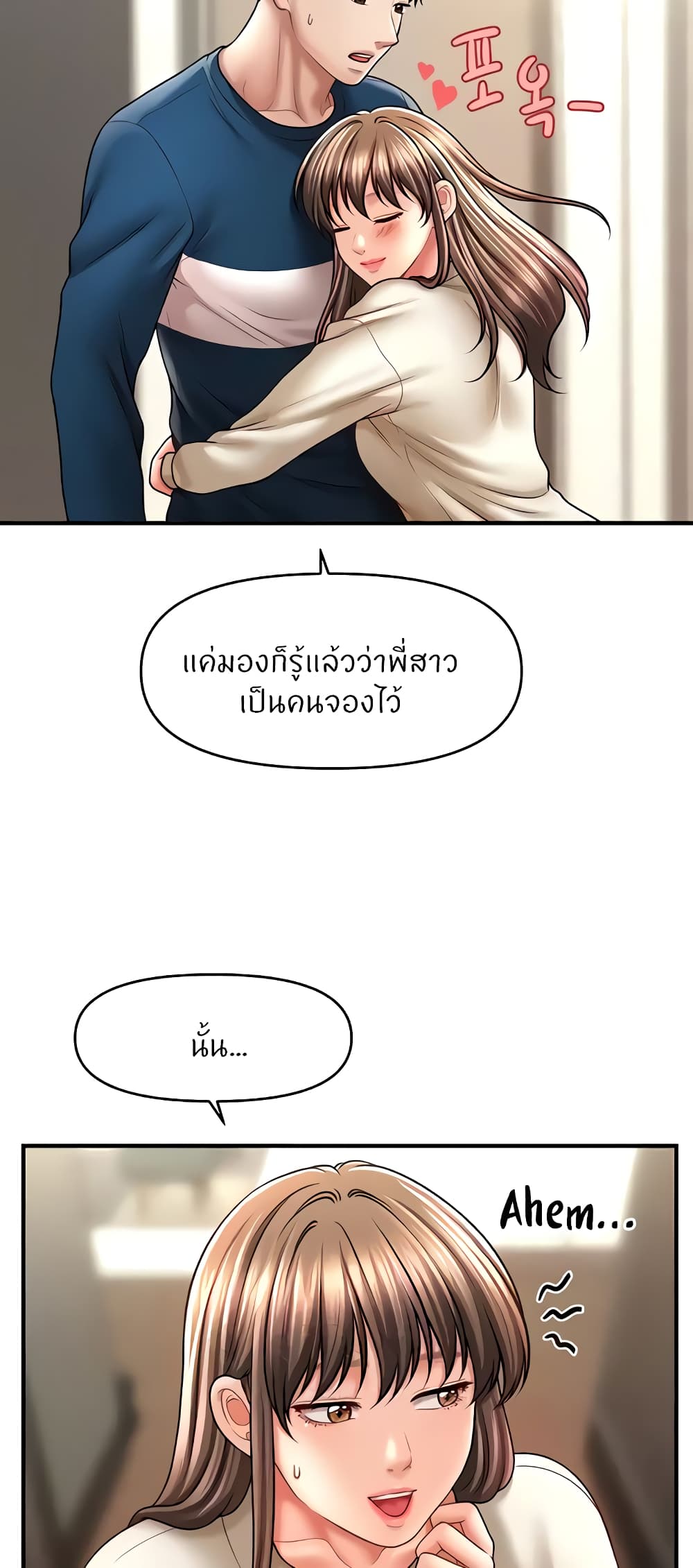 อ่านมังงะ A Guide to Corrupting Them With Hypnosis ตอนที่ 30/10.jpg