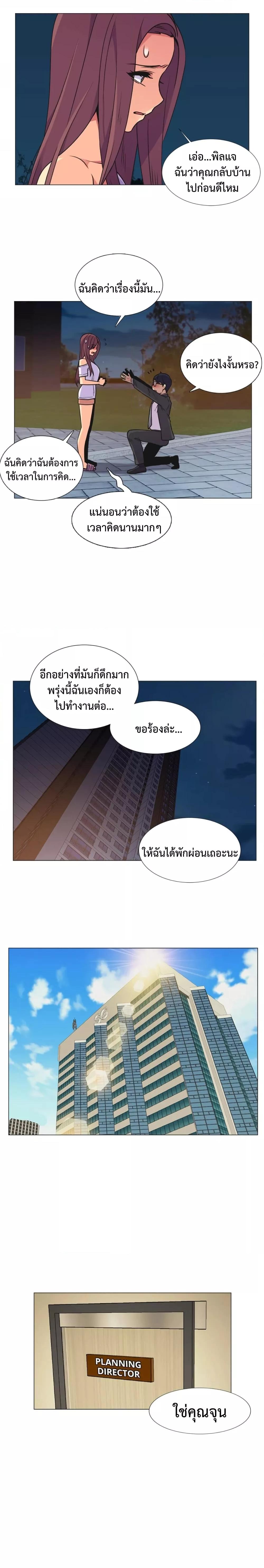 อ่านมังงะ The Yes Girl ตอนที่ 28/10.jpg