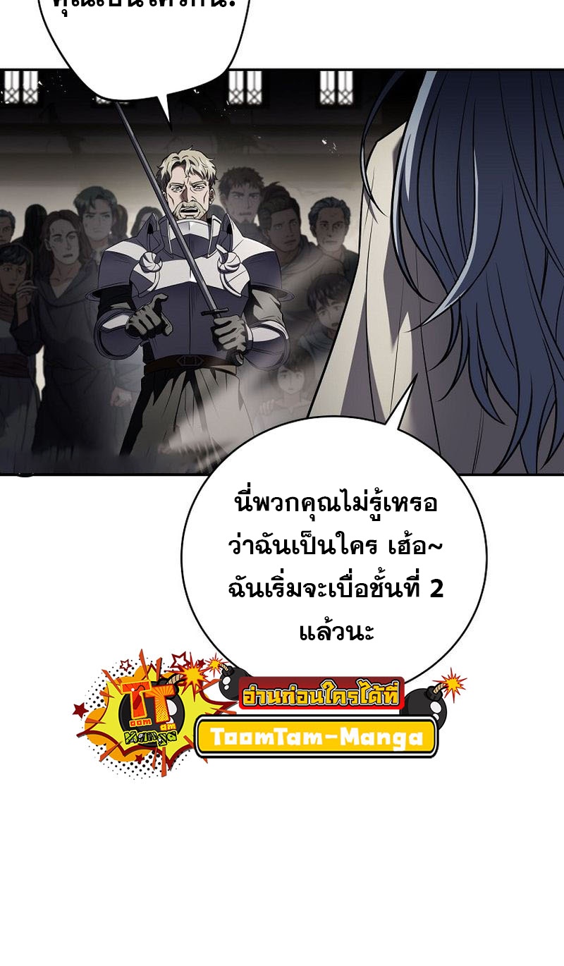 อ่านมังงะ Return of the frozen player ตอนที่ 140/10.jpg