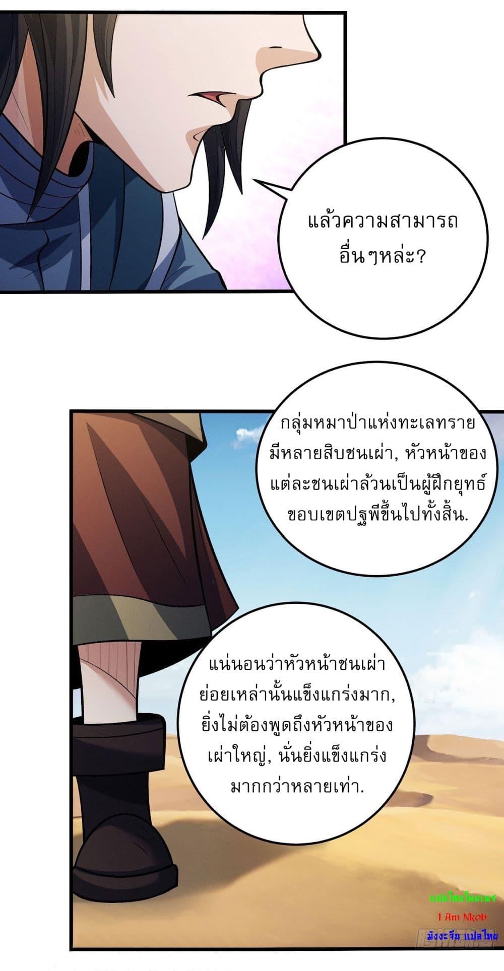 อ่านมังงะ God of Martial Arts ตอนที่ 571/11.jpg