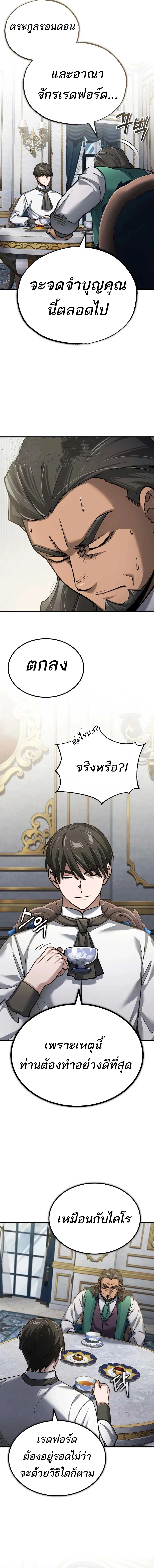 อ่านมังงะ The Heavenly Demon Can’t Live a Normal Life ตอนที่ 120/11.jpg