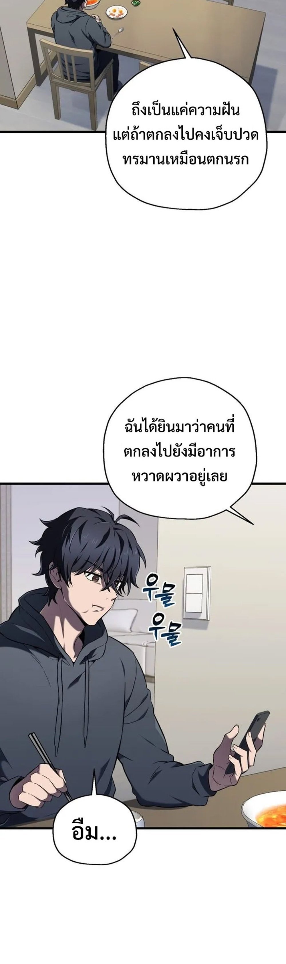 อ่านมังงะ Solo Resurrection ตอนที่ 2/11.jpg