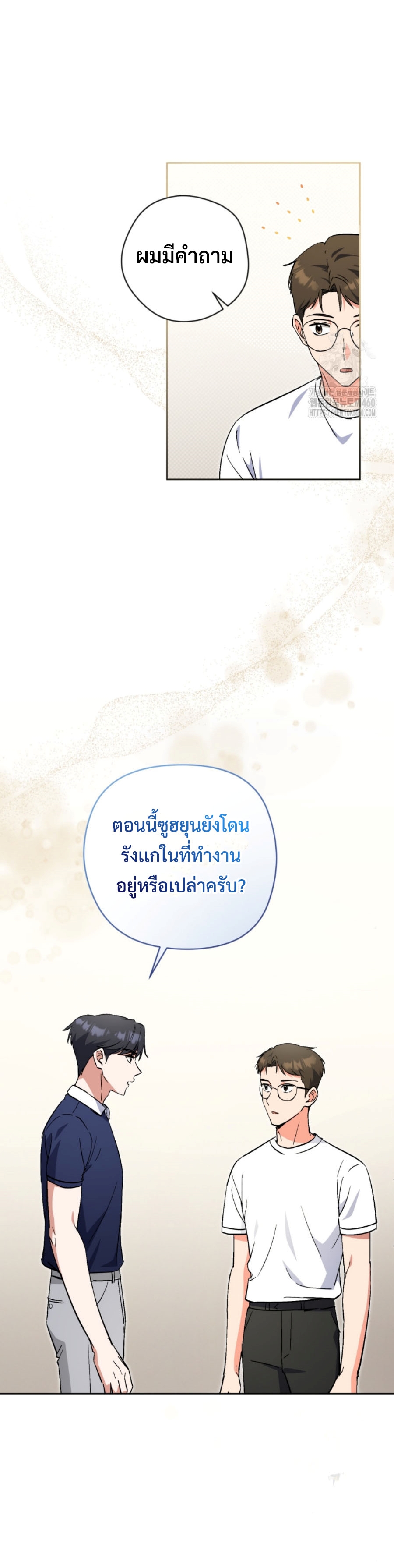 อ่านมังงะ This Life Starts as a Child Actor ตอนที่ 52/11.jpg